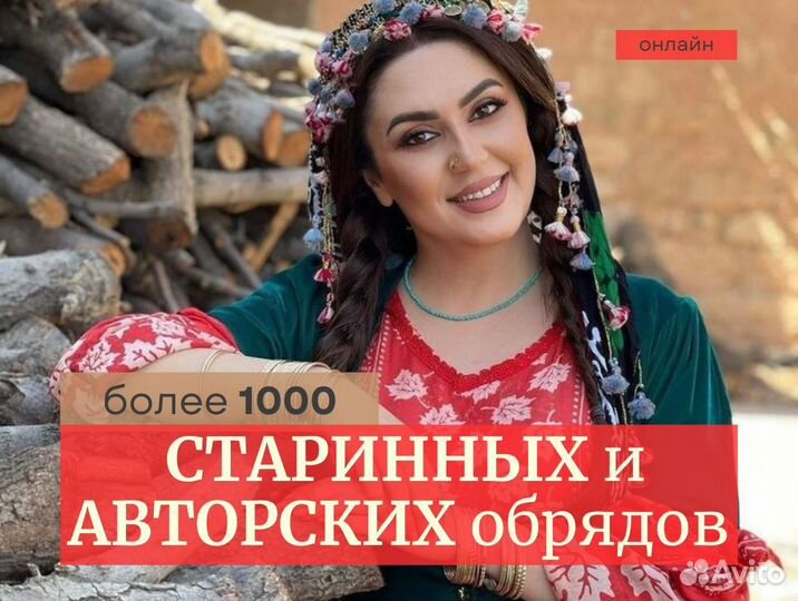 Гадалка Гадание Отливка воском Снятие порчи