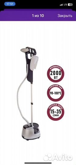 Отпариватель для одежды