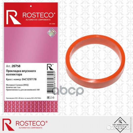 Прокладка впускного колектора A2 Polo Lupo Golf