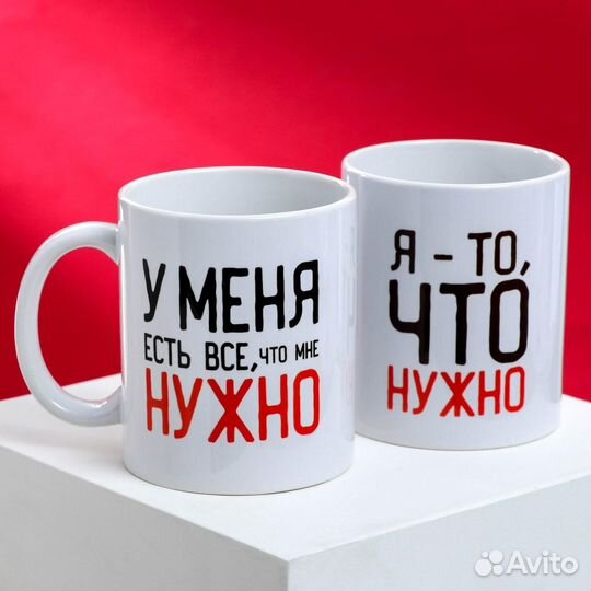 Кружки для двоих «Для самой идеальной пары», 2 шт