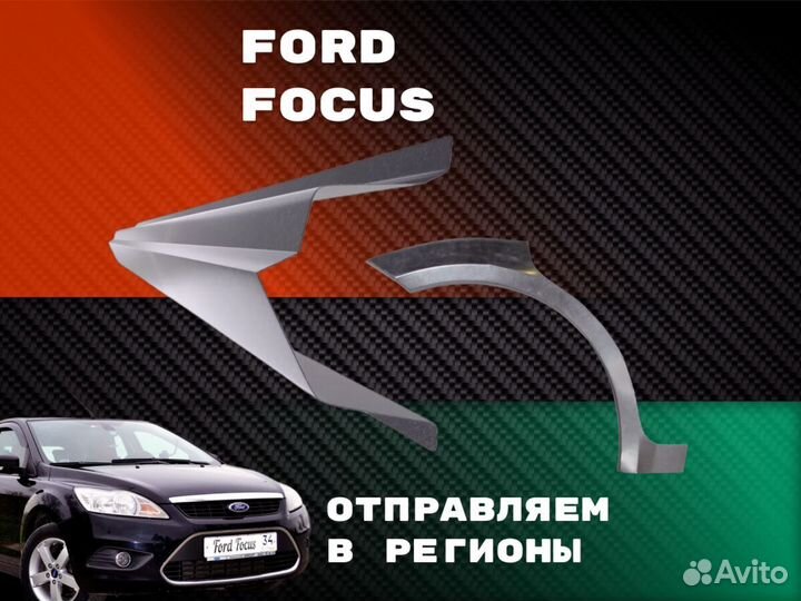 Ремкомплект порогов Opel Astra J