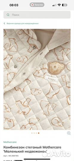 Комбинезон