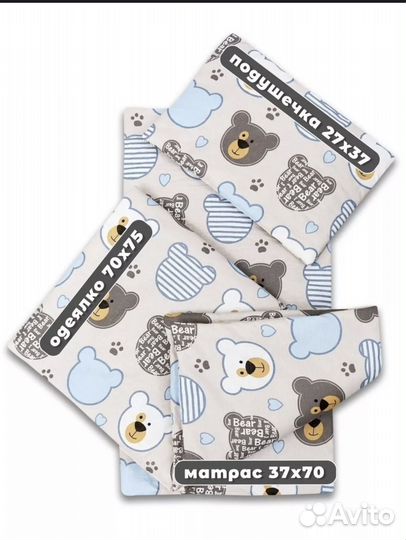 Набор в коляску