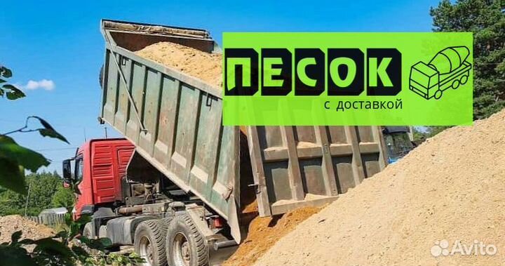 Песок речной