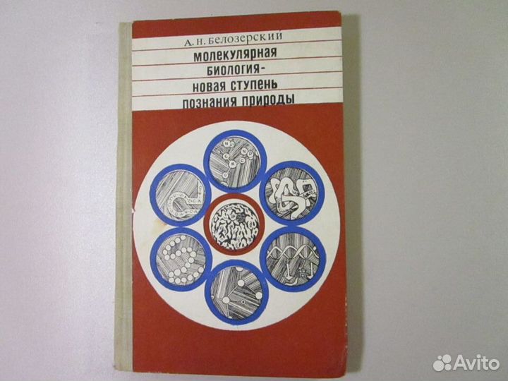 Учебники, справочники,словари,открытки по биологии
