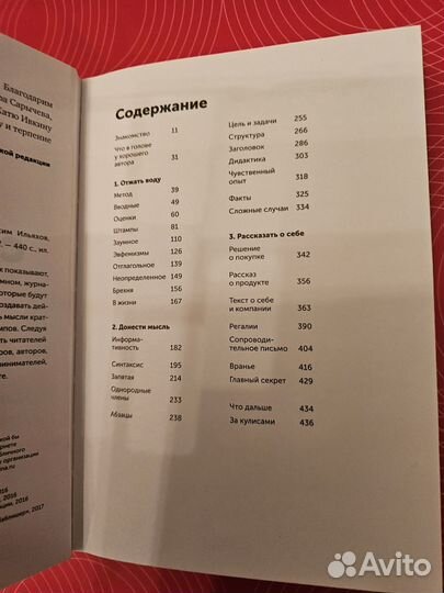 Книга Пиши, сокращай