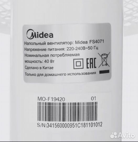 Midea Напольный вентилятор FS4071, белый