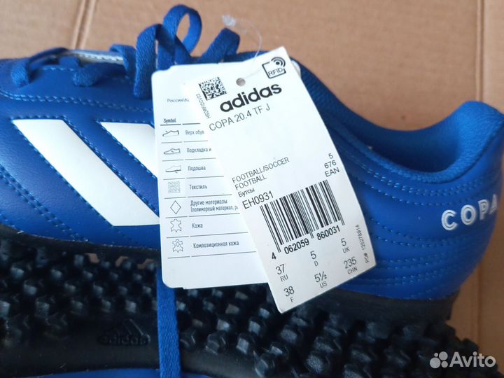 Сороконожки Adidas Copa