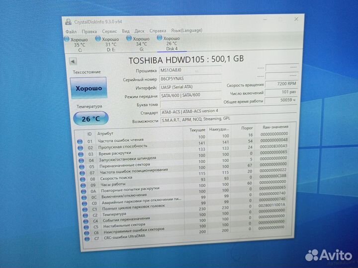 Жесткий диск 500 гб toshiba