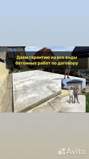 Фундамент плита,забор на ленточном опорная стенка