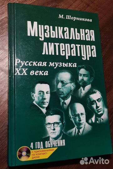 Учебники для музыкальной школы