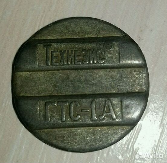 Жетон телефонный СССР