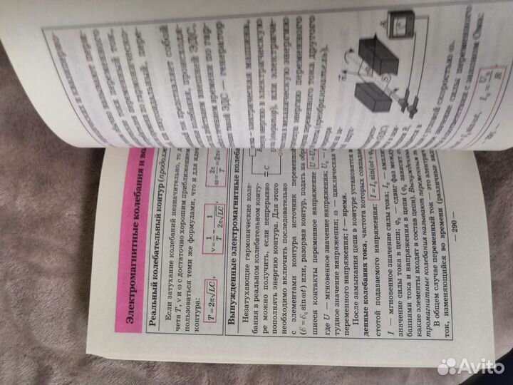 Физика школьный курс в таблицах