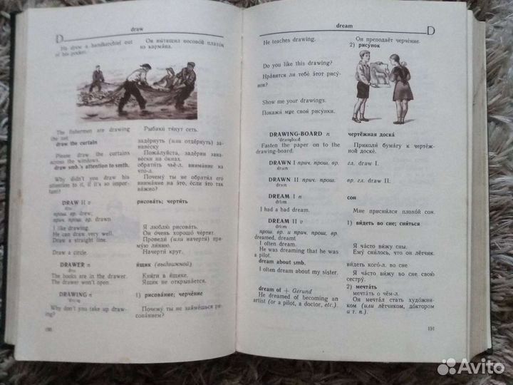 Англо русский словарь