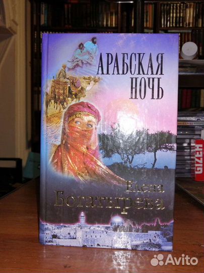 Елена Богатырева 3 кн.Серия