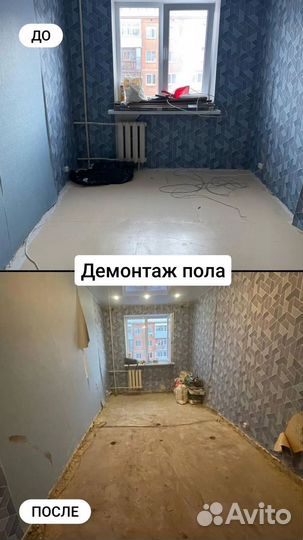 Демонтажные работы и вывоз мусора