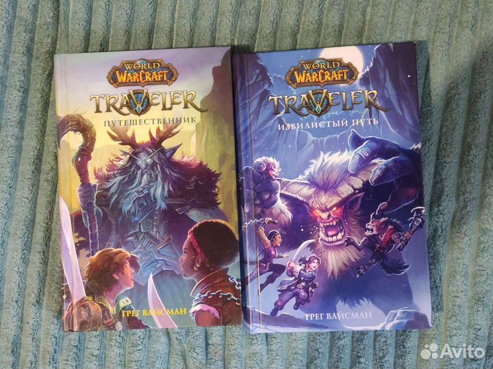 World of warcraft книги