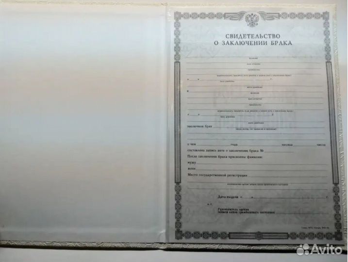 Обложка для свидетельства о браке