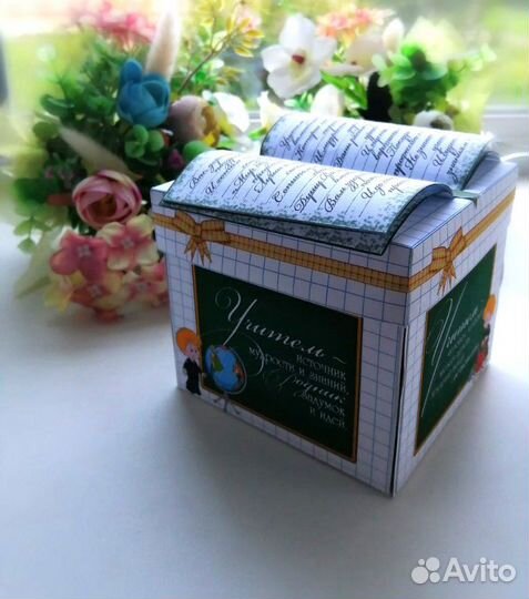 Меджик-бокс Учителю