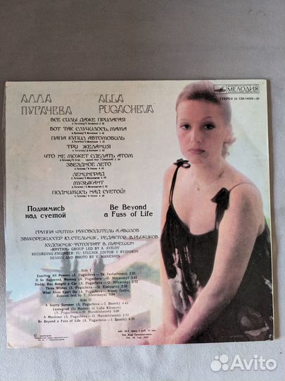 Виниловые пластинки Алла Пугачева