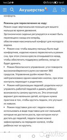 Велосипед трехколесный складной Strollcycle 4 в 1