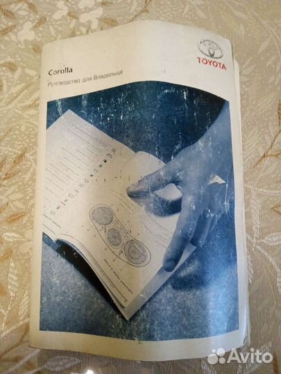 Инструкция по тайота каролла