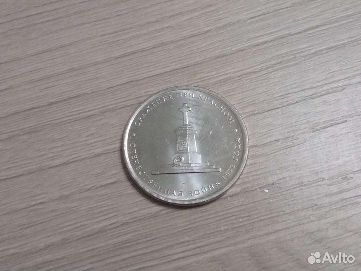 Редкие монеты