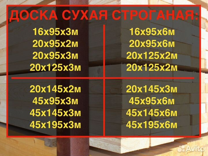 Доска сухая 45х145х 6000, ав. От 1 шт