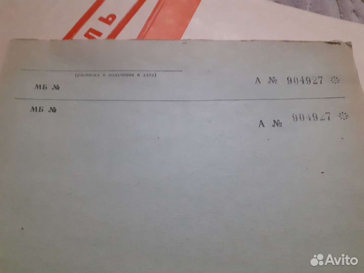 Почетная Грамота Благодарность мвд СССР