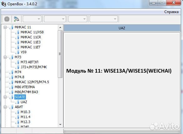 OpenBox Модуль № 11: wise13A/wise15(weichai)