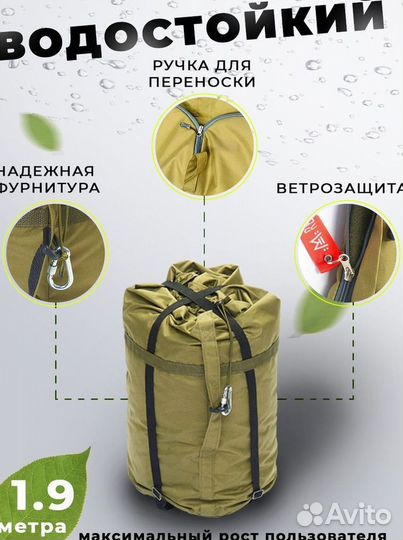 Спальный мешок