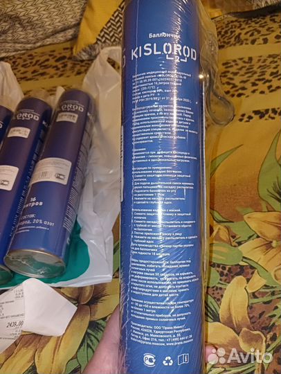 Кислородный баллон медицинский