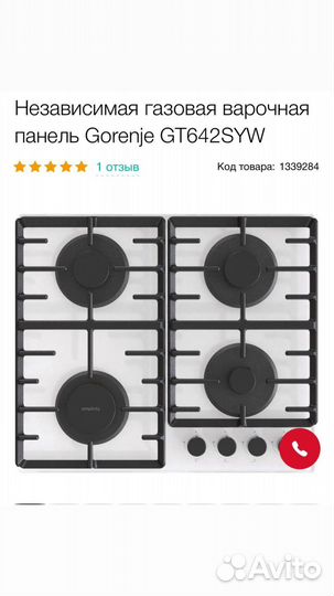 Газовая варочная панель новая Gorenie
