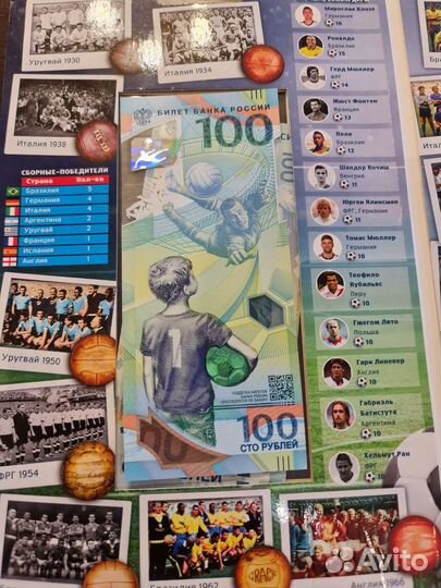 Купюра чемпионат мира по футболу 2018