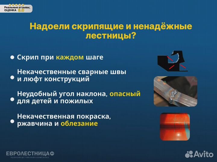 Лестница на второй этаж. Монокосоур. Косоур