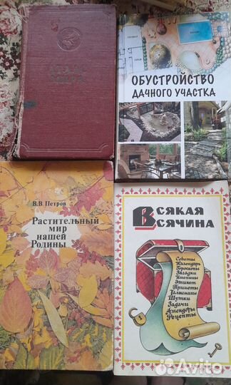 Букинистические книги