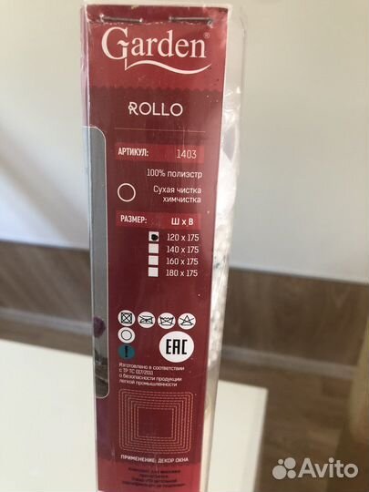 Рулонная штара