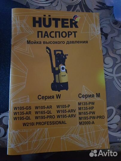 Мойка высокого давления huter m165 pw