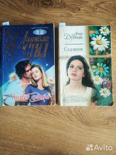 Женские романы