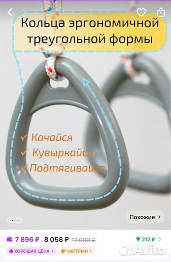 Детская шведская стенка