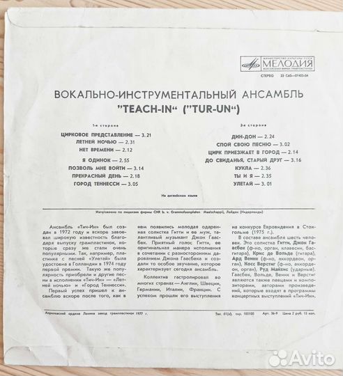 Тухманов по волне моей памяти, Тич-Ин, Пугачева