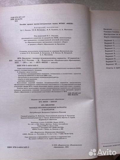 Пособия для подготовки к ЕГЭ