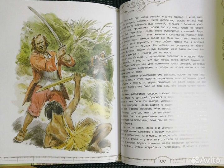 Книги для детей