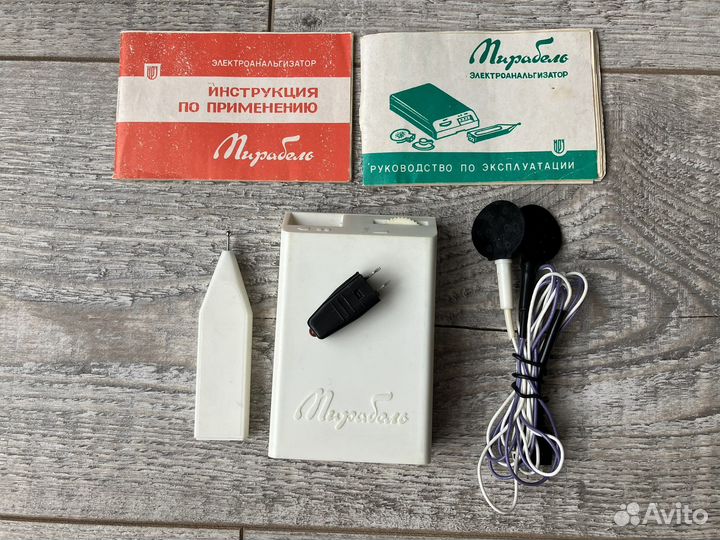 Электроанальгизатор “Мирабель” (СССР)