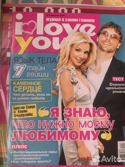 Коллекционные журналы с Бритни Спирс на обложке