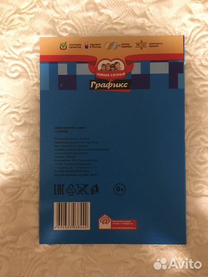 Набор цветной глянцевой бумаги