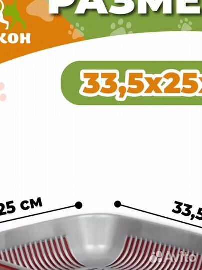 Лоток-туалет для котят