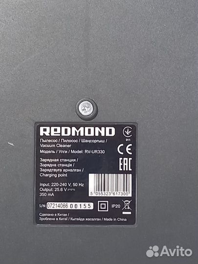 Станция зарядная для пылесоса Redmond RV-UR330