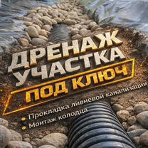 Поднятие участка. Обратная засыпка, Столбовая