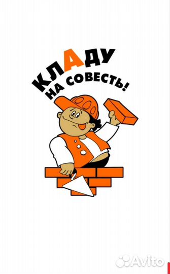 Ремонт и строительство